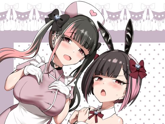 お兄さん(はーと)私達(ユキルカ)と遊びましょ?_0